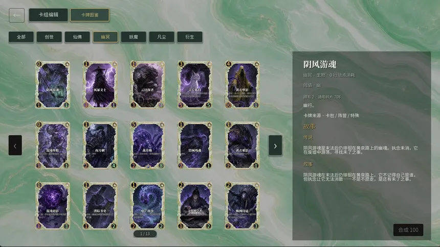 Скриншот 5 к игре Wanjie: Cycle of Oblivion