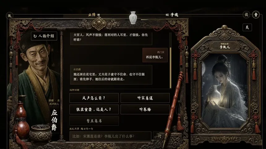 Скриншот 5 к игре Black Rope Hell - Ximen Qing