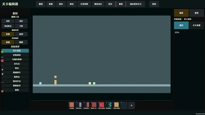 Скриншот 6 к игре Emotion Mask