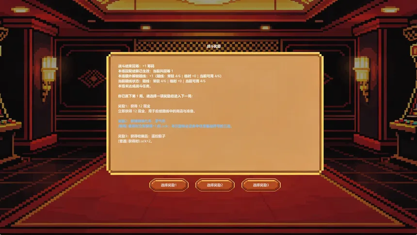 Скриншот 5 к игре 狂赌转轮