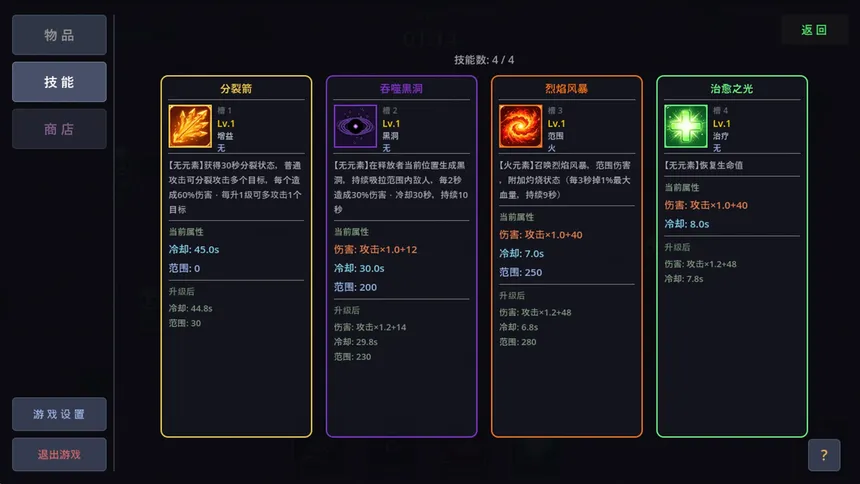 Скриншот 6 к игре Divine Descent