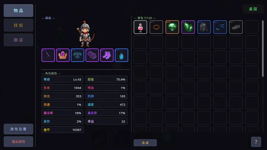 Скриншот 7 к игре Divine Descent