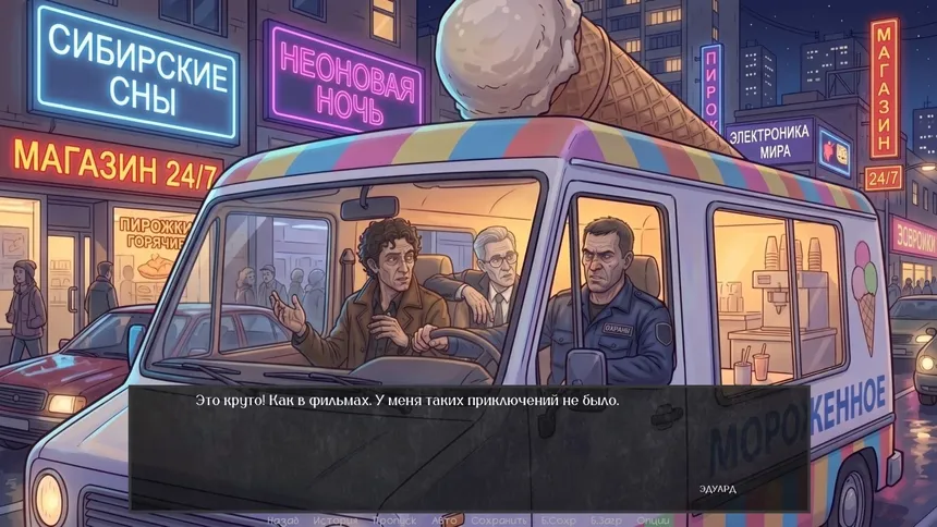 Скриншот 6 к игре Visual Novel: Golden Hostage