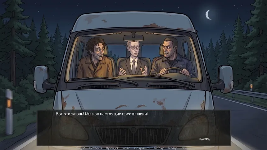 Скриншот 8 к игре Visual Novel: Golden Hostage