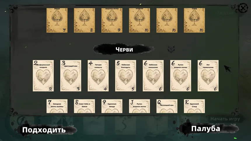 Скриншот 6 к игре 21 очко