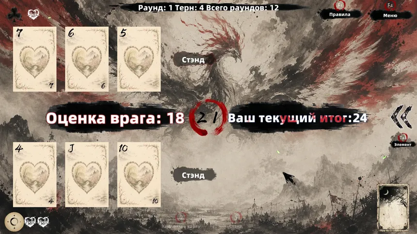 Скриншот 8 к игре 21 очко