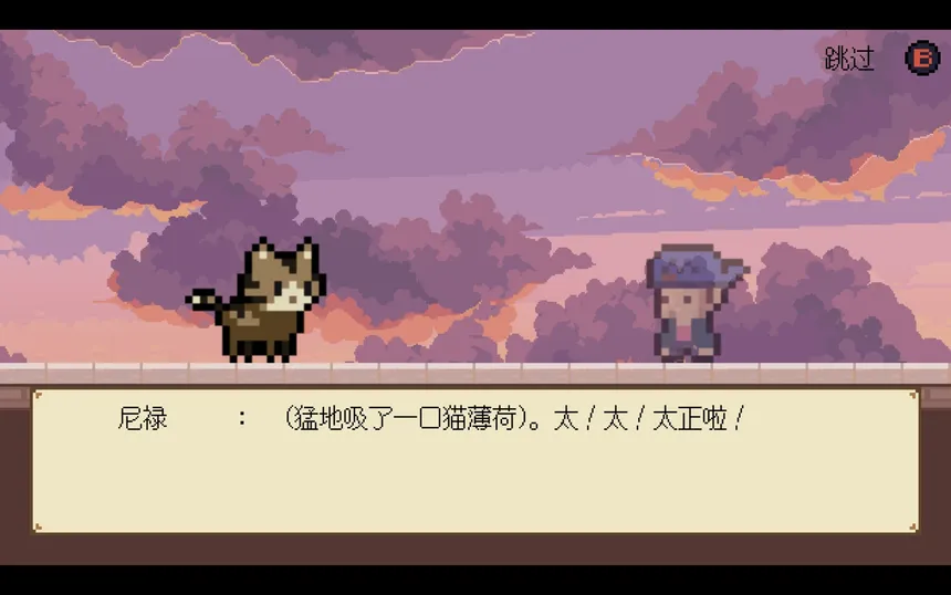 Скриншот 5 к игре Cat Rhapsody
