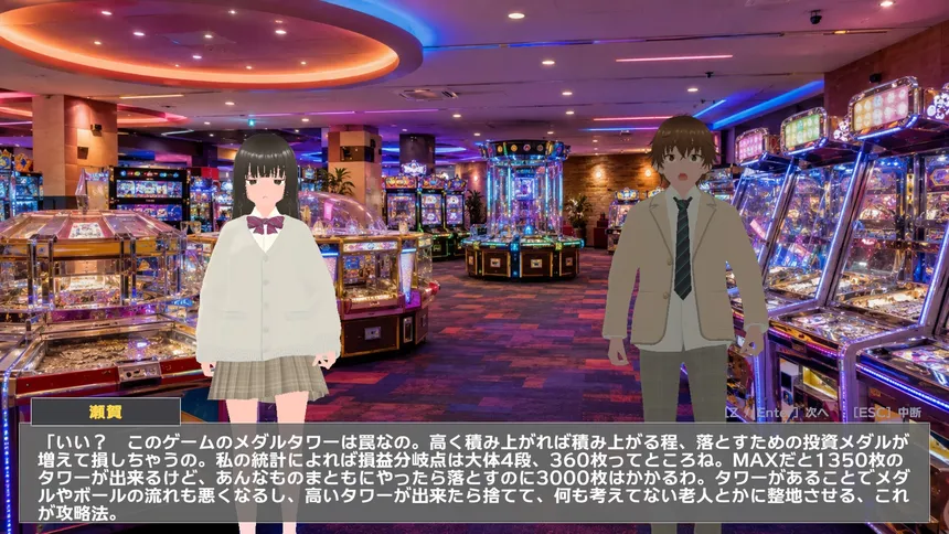 Скриншот 5 к игре 廃人メダルゲーマーが勝負を挑んで来た！～メダルタワー編～