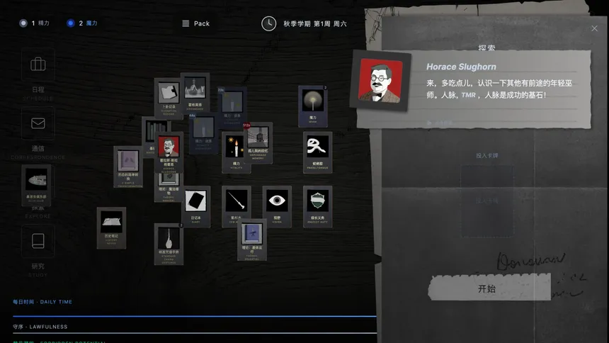 Скриншот 5 к игре TMR simulator