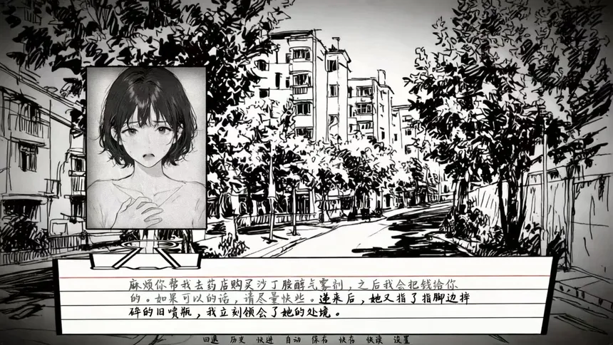 Скриншот 5 к игре 无人归家