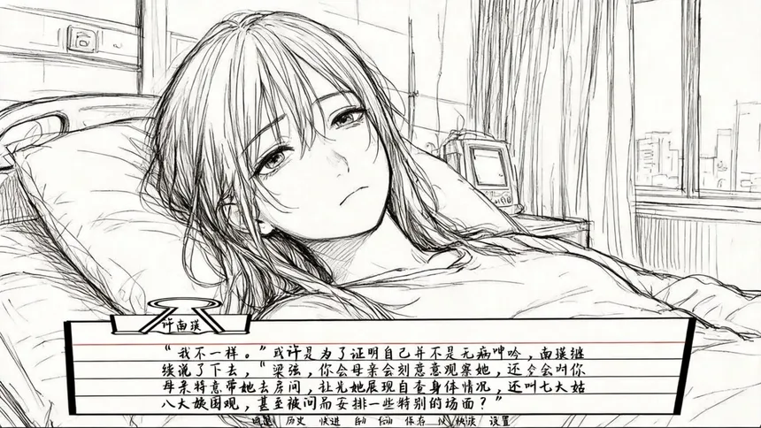 Скриншот 7 к игре 无人归家