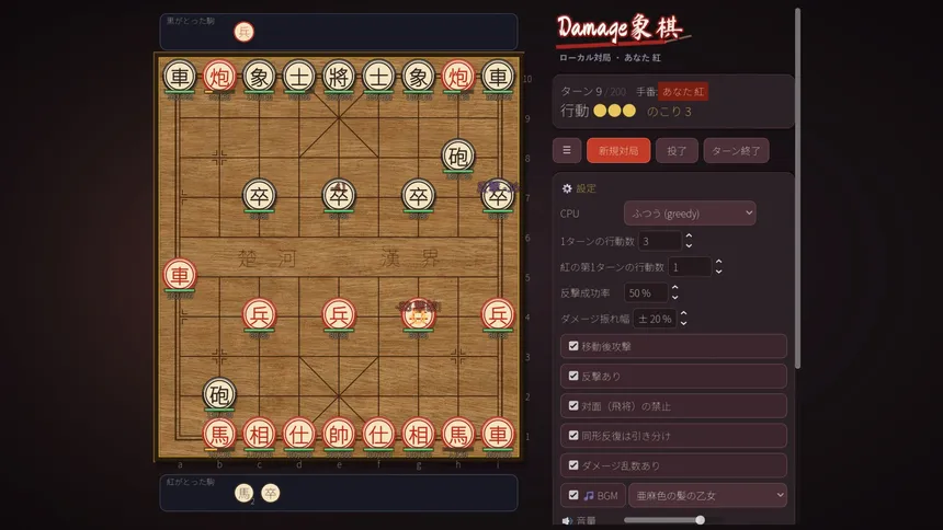 Скриншот 7 к игре Damage Xiangqi