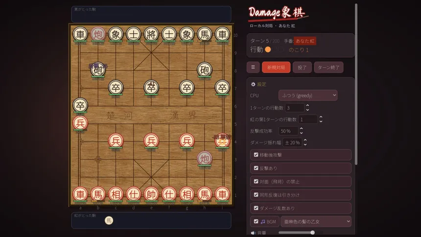Скриншот 8 к игре Damage Xiangqi