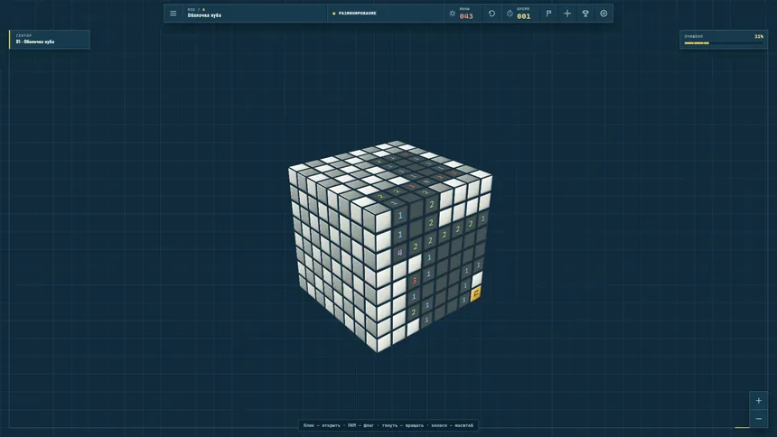 Скриншот 5 к игре Сапёр 3D