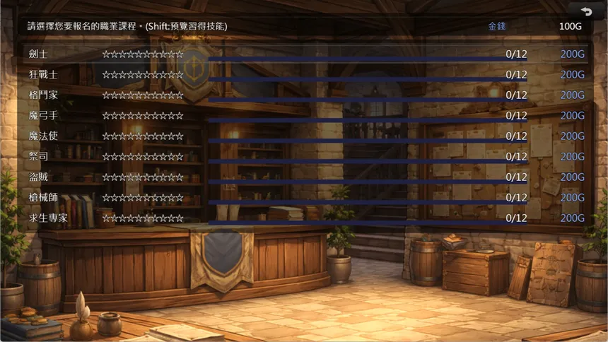Скриншот 5 к игре 巴哈姆特3-龍神之子的墮落