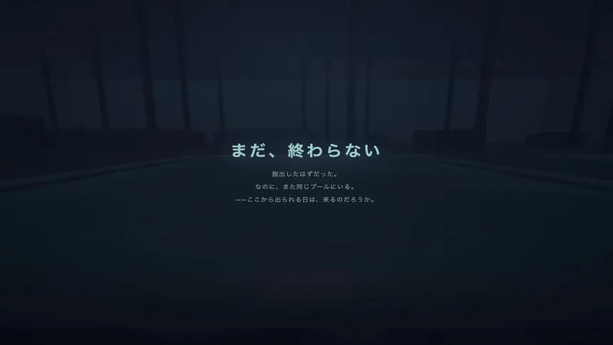 Скриншот 5 к игре プールサイドの記憶