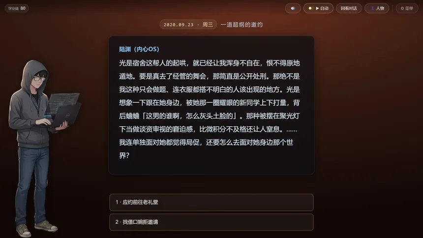 Скриншот 5 к игре 莫待无花空折枝：做题家的 Git 重启日志