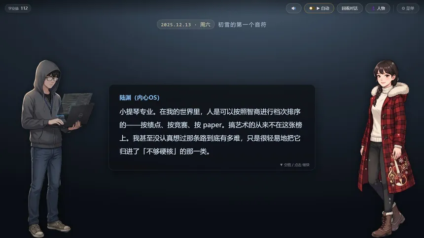 Скриншот 7 к игре 莫待无花空折枝：做题家的 Git 重启日志