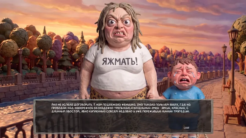 Скриншот 6 к игре Visual Novel: Boomer on a Date