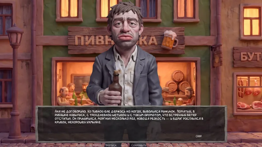 Скриншот 7 к игре Visual Novel: Boomer on a Date