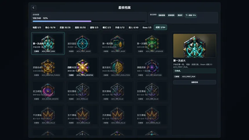 Скриншот 6 к игре Starcore Survivor