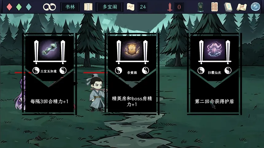 Скриншот 5 к игре 剑心犹在