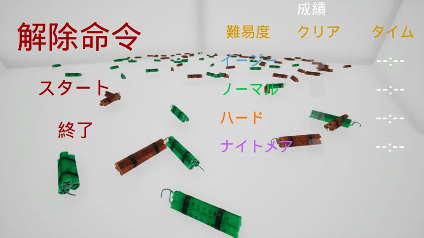 Скриншот 5 к игре DefuseOrder | 解除命令