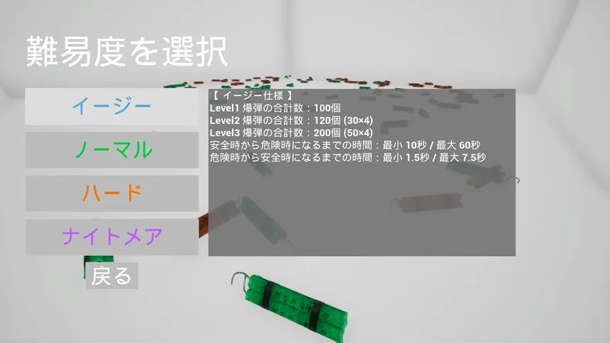 Скриншот 6 к игре DefuseOrder | 解除命令