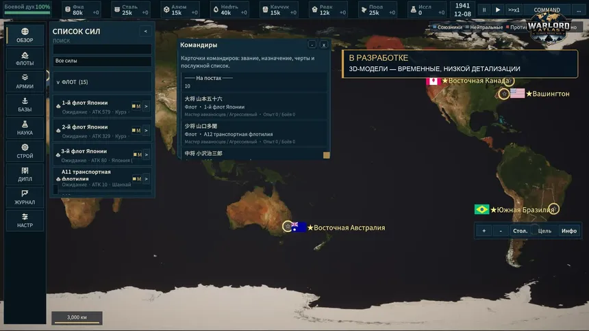 Скриншот 5 к игре Warlord Atlas: Global Naval War
