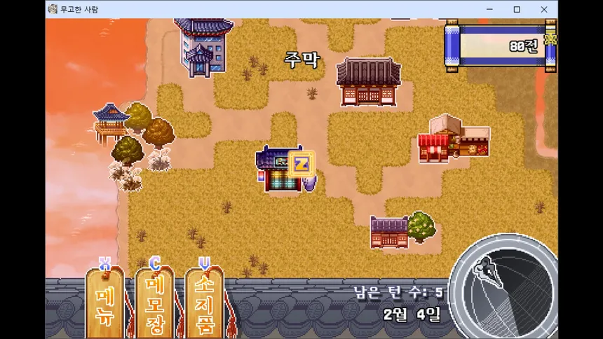 Скриншот 5 к игре 무고한 사람