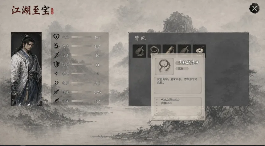 Скриншот 5 к игре Tianyan Jie: Relics of Qiankun