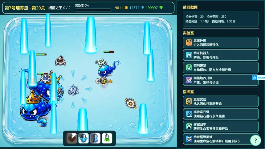 Скриншот 5 к игре Bacteria Buster