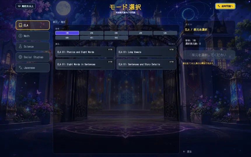 Скриншот 6 к игре 学習ローグ