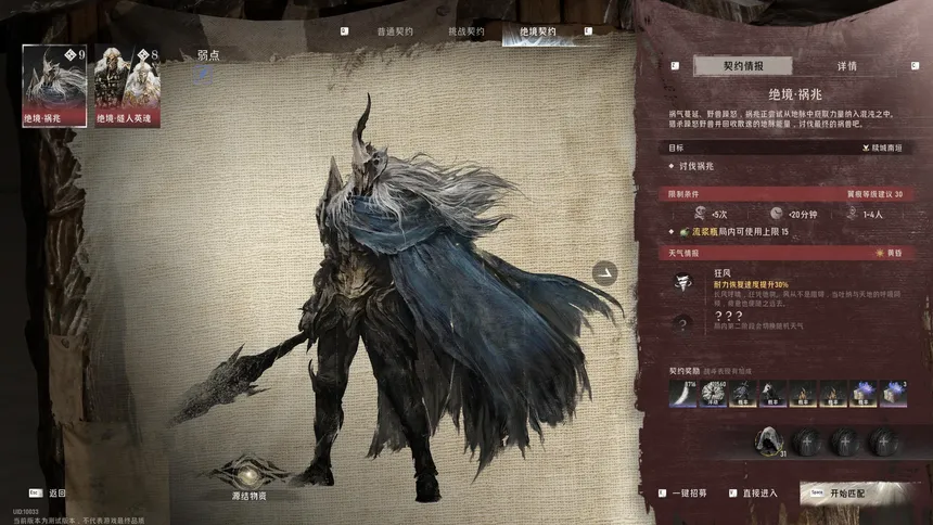 Масштабная утечка скриншотов и геймплея MMORPG The Weavers от HoYoverse