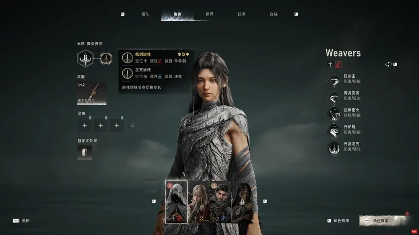 Масштабная утечка скриншотов и геймплея MMORPG The Weavers от HoYoverse