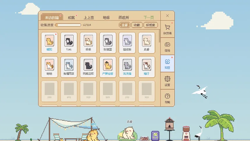 Скриншот 5 к игре 流浪猫岛