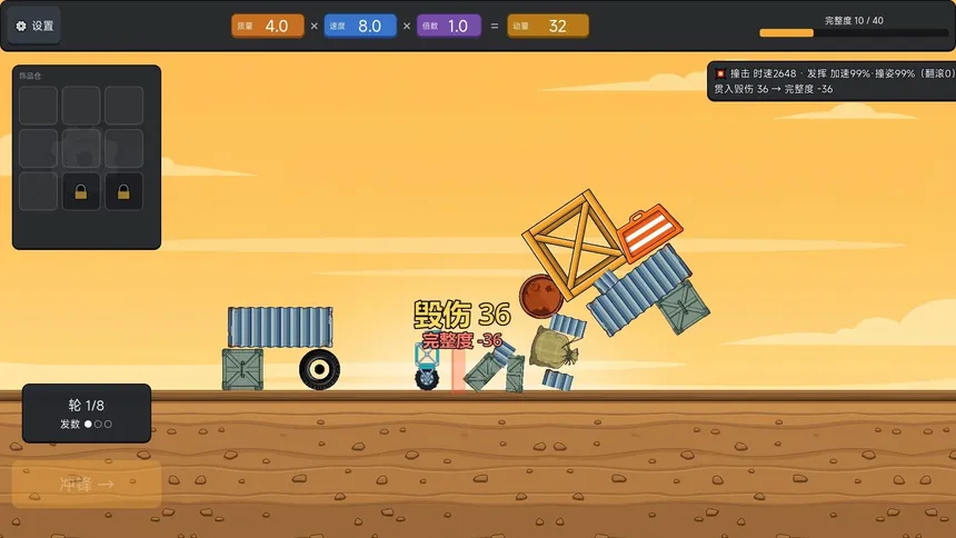 Скриншот 5 к игре CRUSH IT ALL