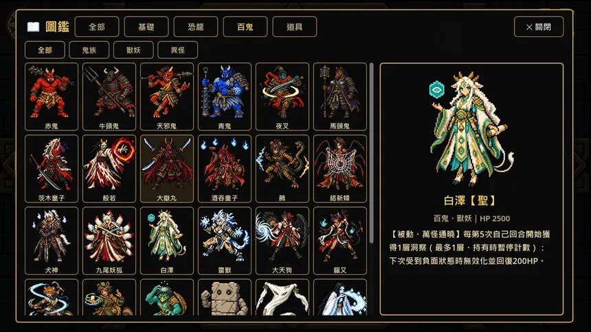 Скриншот 5 к игре 六界牌鬥 Six Realms