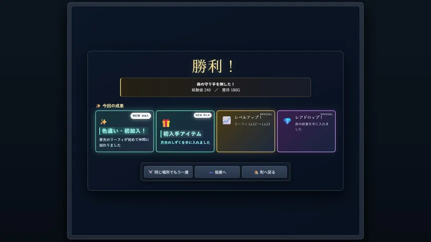 Скриншот 5 к игре Monster Collector