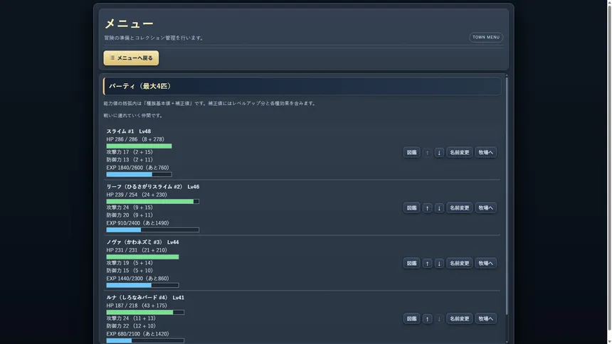 Скриншот 8 к игре Monster Collector