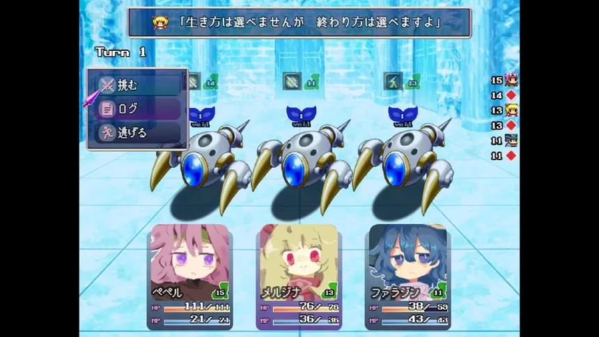 Скриншот 7 к игре ハイブラシルの魔王