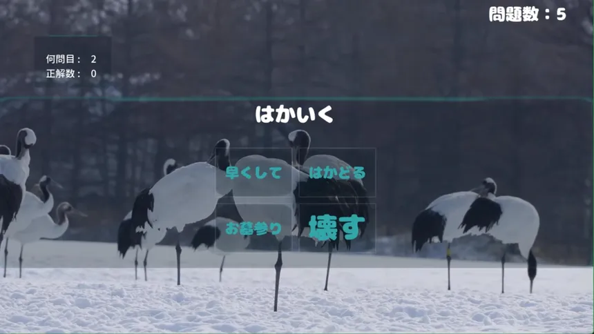Скриншот 5 к игре JapaneseDialect