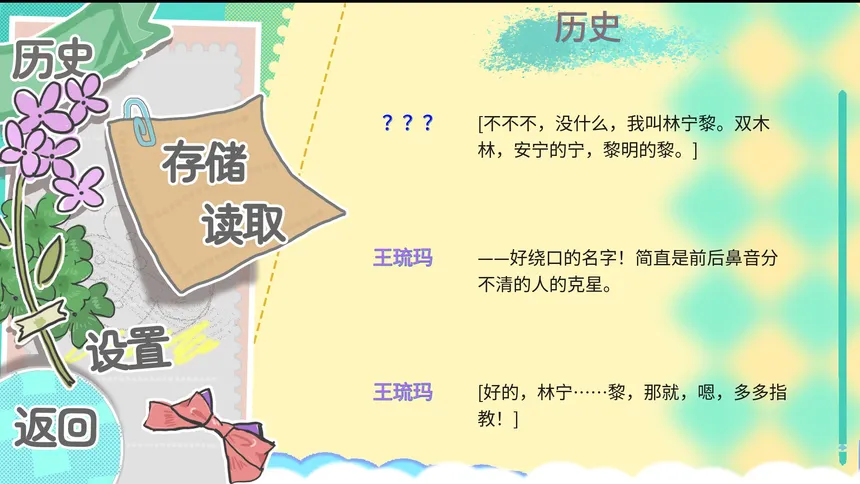 Скриншот 8 к игре 摆烂大学生会遇到废物神