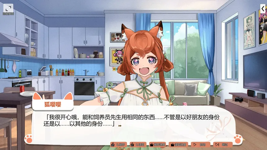 Скриншот 5 к игре 爱上!小狐娘