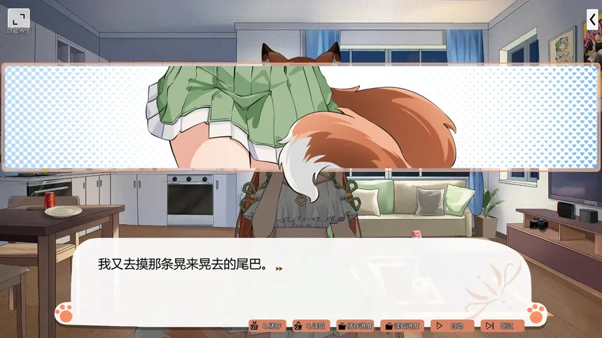 Скриншот 6 к игре 爱上!小狐娘