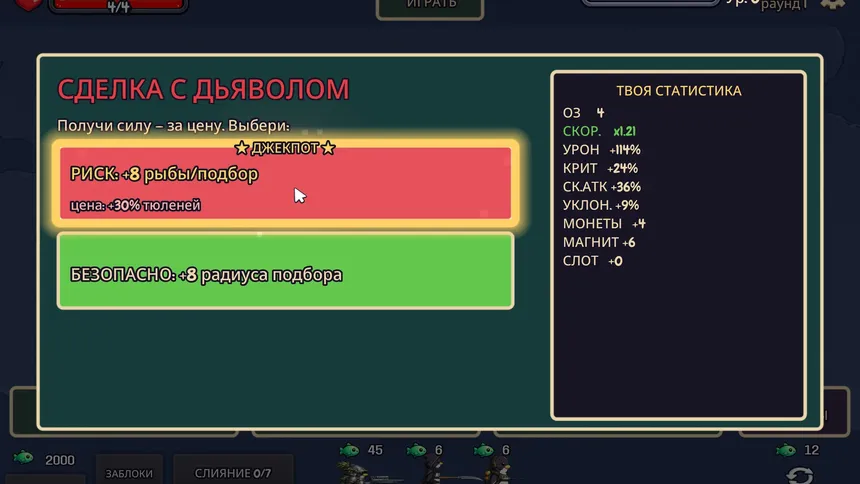 Скриншот 5 к игре Ярость Пингвина