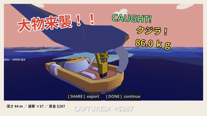 Скриншот 7 к игре TSURIBAKU