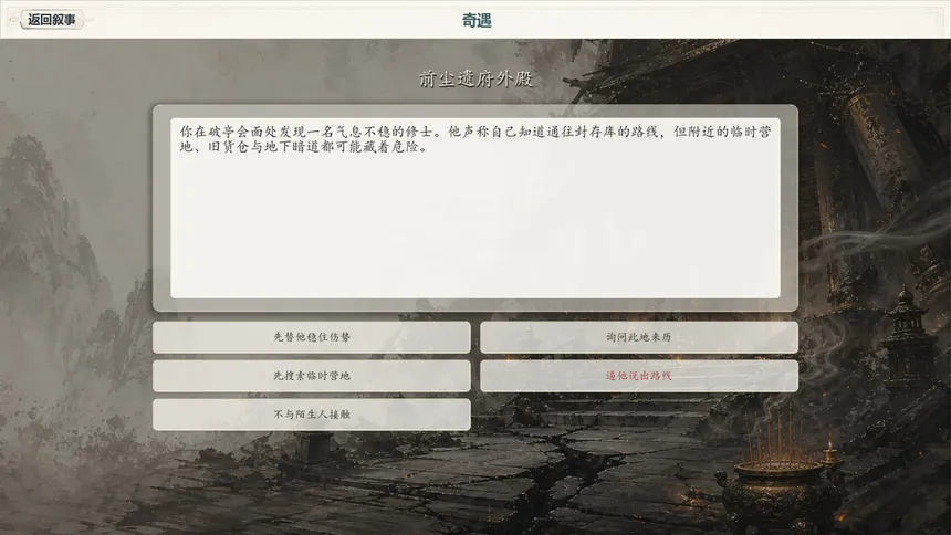 Скриншот 5 к игре 绝灵  Ashen Spirit