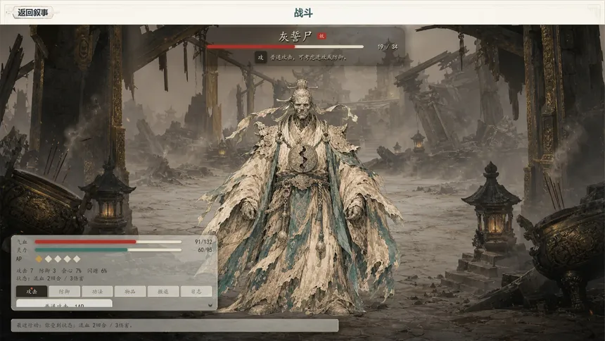 Скриншот 7 к игре 绝灵  Ashen Spirit