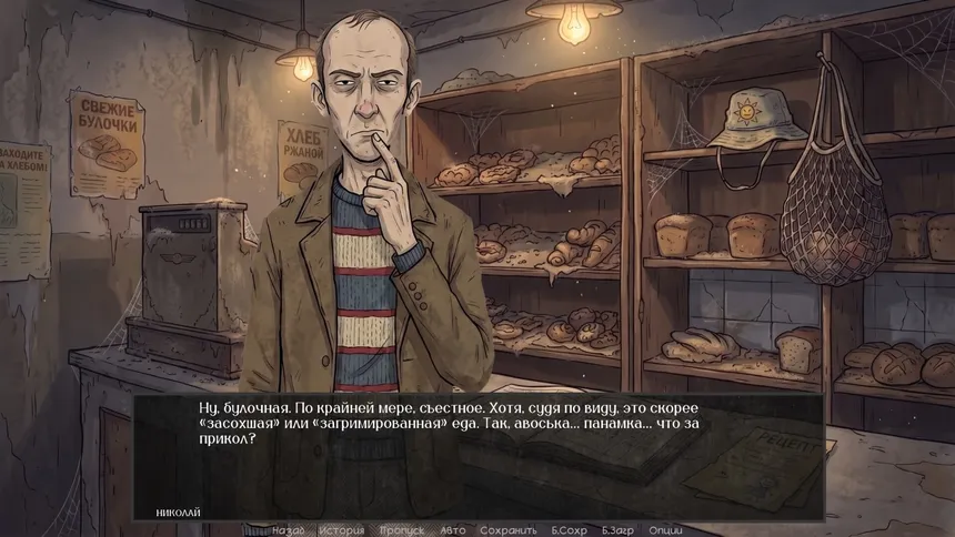 Скриншот 5 к игре Visual Novel: ECHO